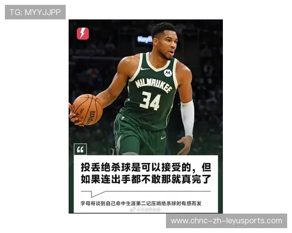 字母哥被点名为潜在人选，引援市场话题再起